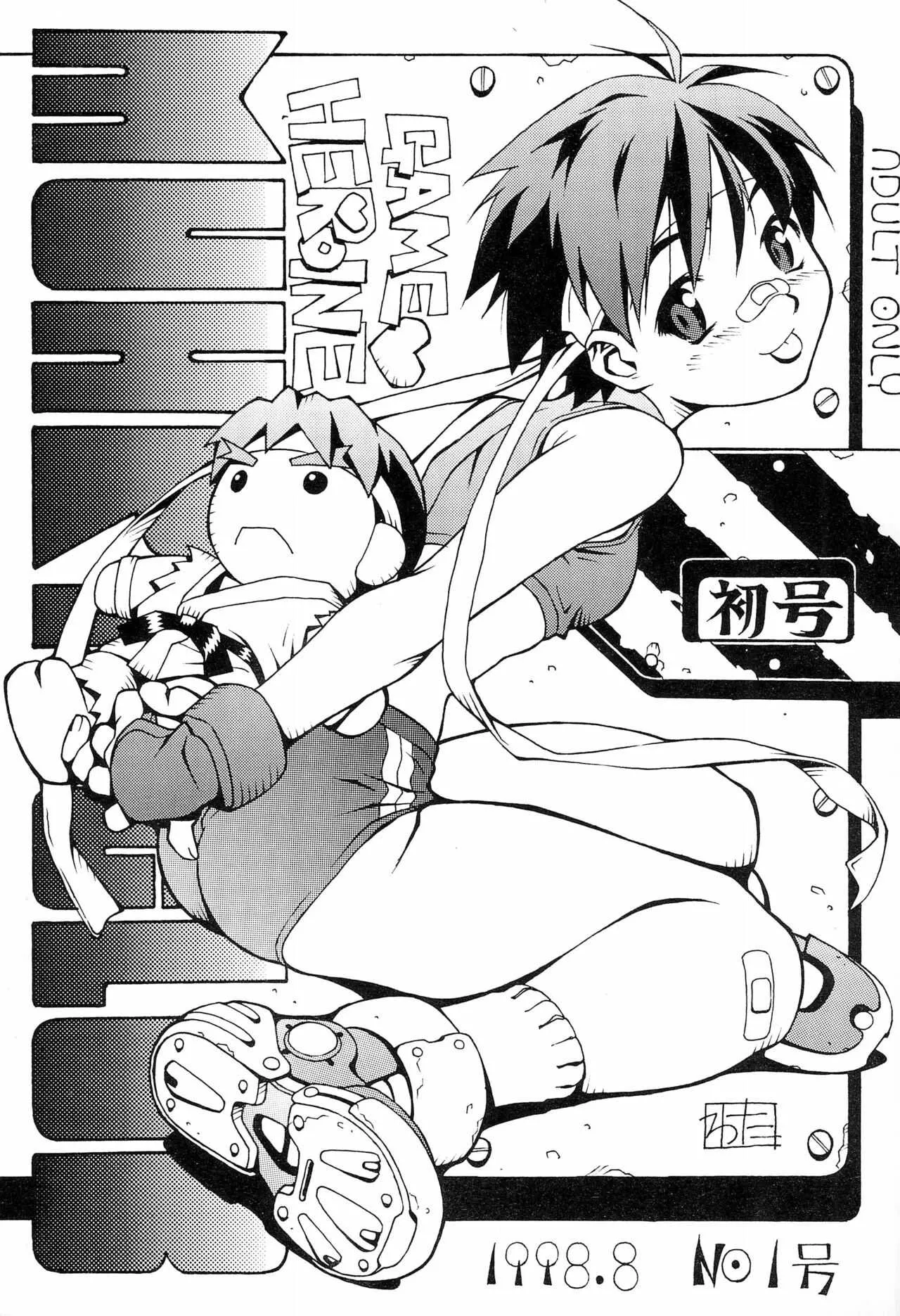 (C54) [むちりくらぶ、要団 (よろず)] GAME HEROINE (よろず)