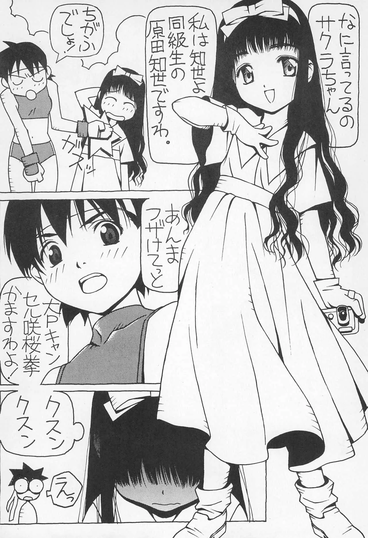 (C54) [むちりくらぶ、要団 (よろず)] GAME HEROINE (よろず)_10