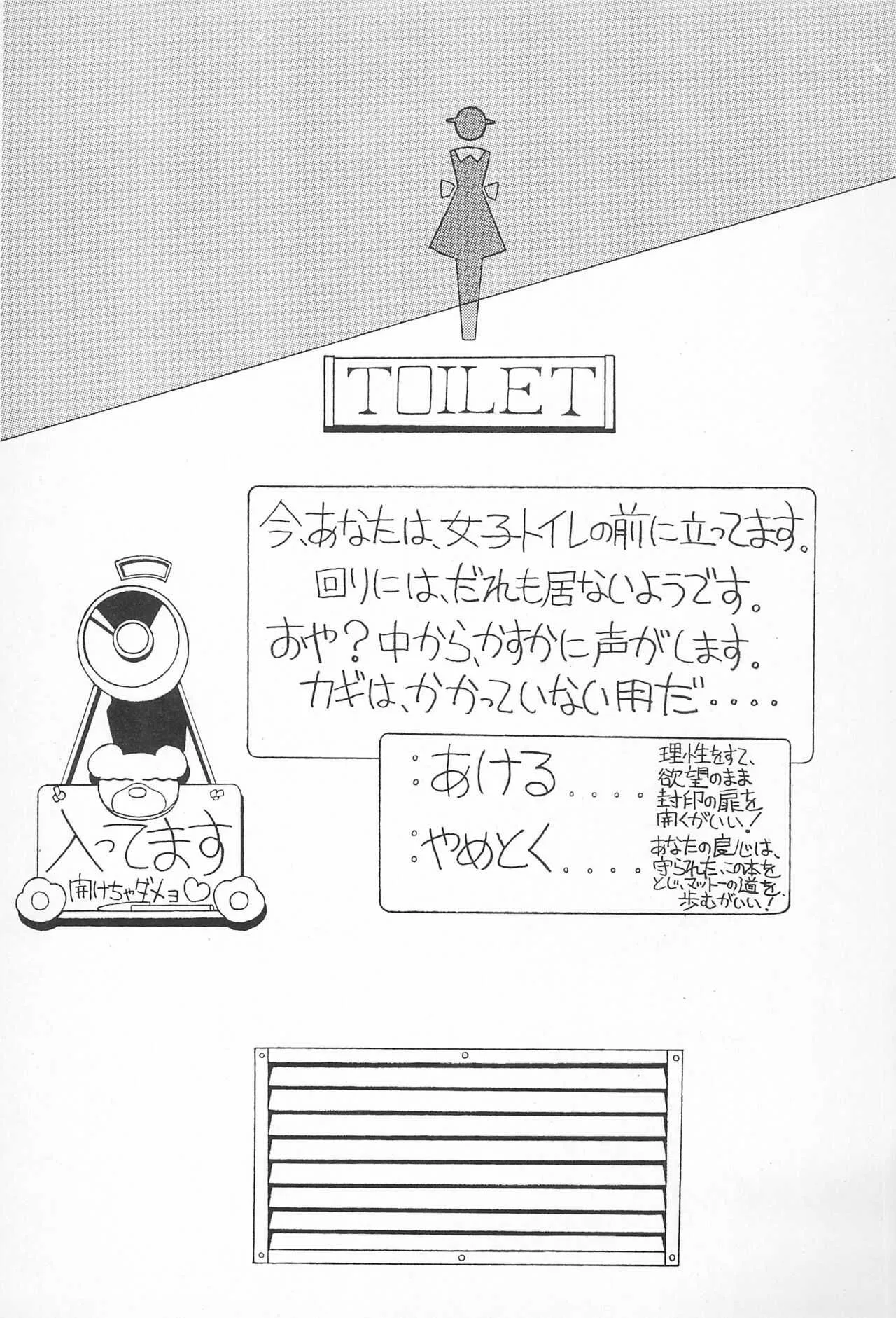(C54) [むちりくらぶ、要団 (よろず)] GAME HEROINE (よろず)_3