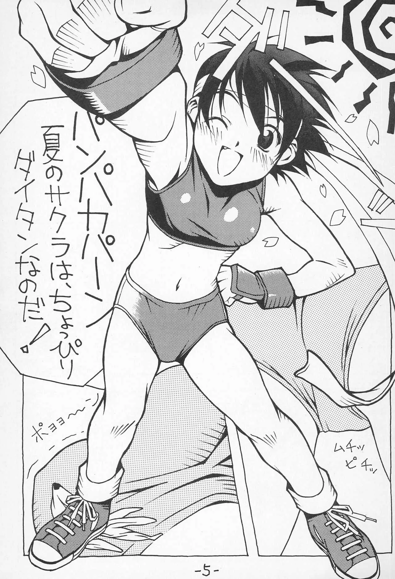 (C54) [むちりくらぶ、要団 (よろず)] GAME HEROINE (よろず)_7