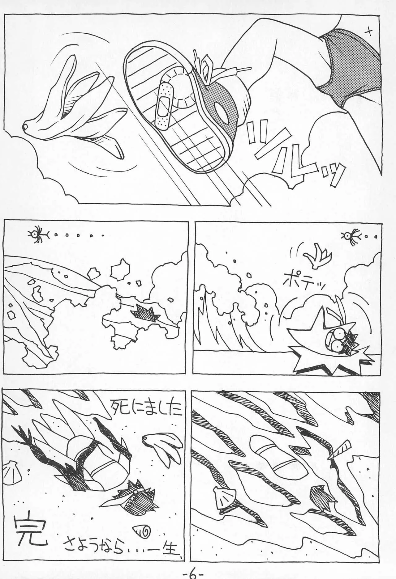 (C54) [むちりくらぶ、要団 (よろず)] GAME HEROINE (よろず)_8