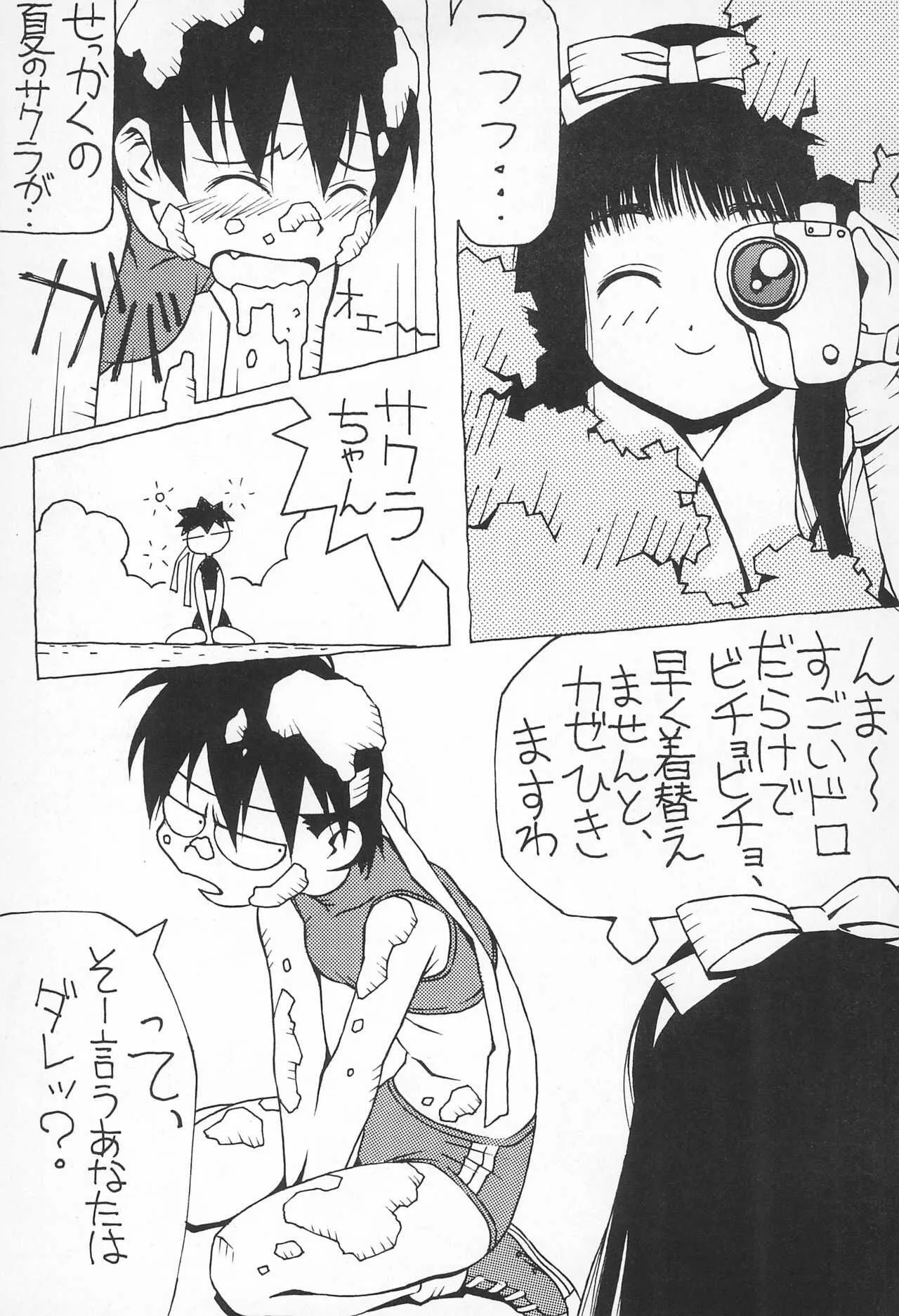 (C54) [むちりくらぶ、要団 (よろず)] GAME HEROINE (よろず)_9