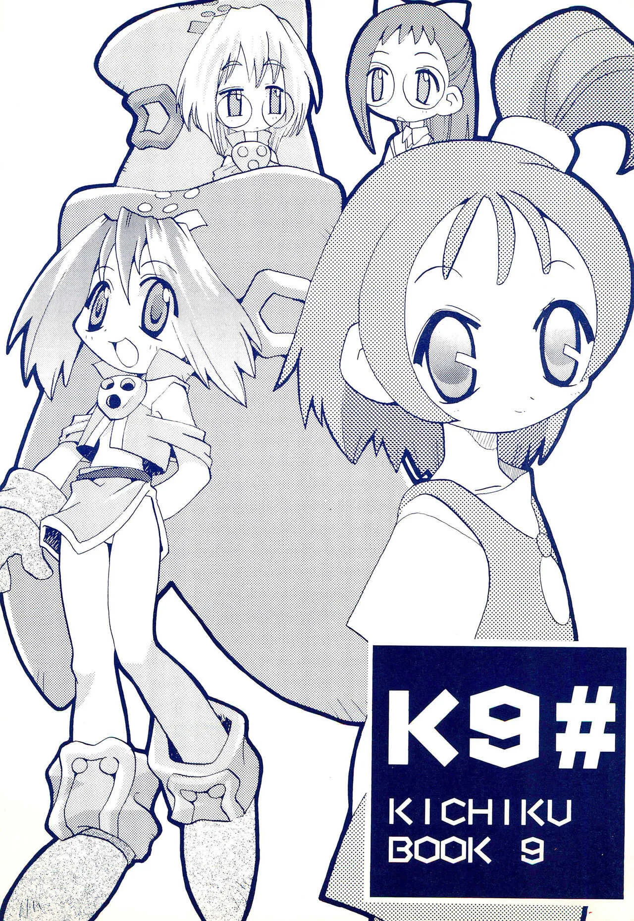 (C58) [きちきち倶楽部 (鬼畜広子)] K9# KICHIKU BOOK 9 (おジャ魔女どれみ)