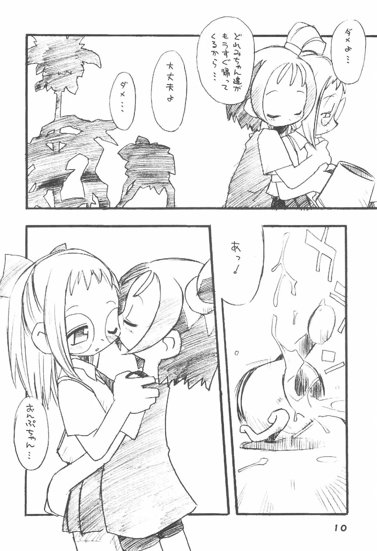 (C58) [きちきち倶楽部 (鬼畜広子)] K9# KICHIKU BOOK 9 (おジャ魔女どれみ)_10