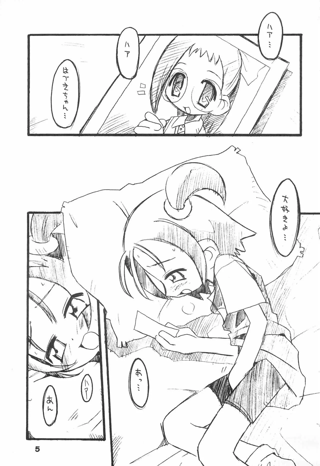 (C58) [きちきち倶楽部 (鬼畜広子)] K9# KICHIKU BOOK 9 (おジャ魔女どれみ)_5
