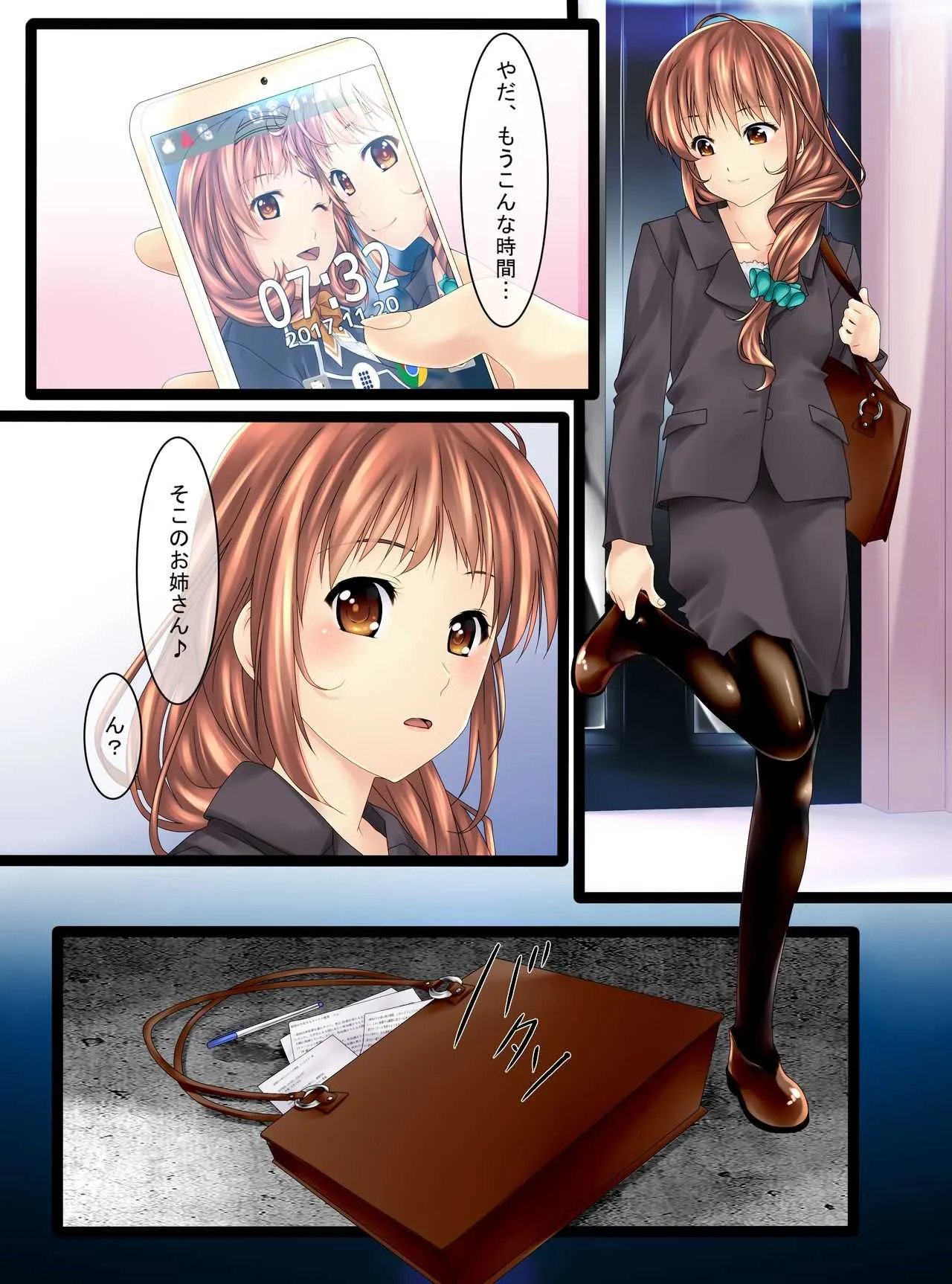[新炎館] 人形にされた母娘