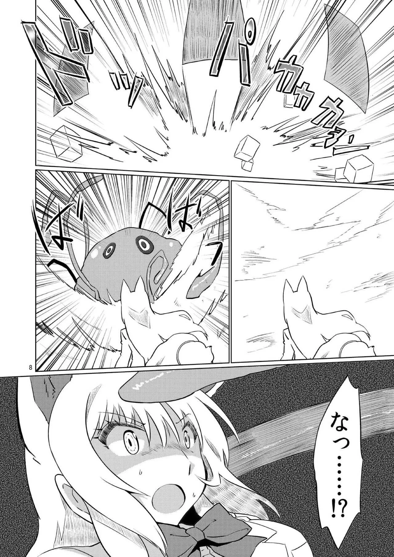[Cynthia (朝倉銀、桜木李杏)] オイナリサマvs触手 (けものフレンズ) [DL版]_8
