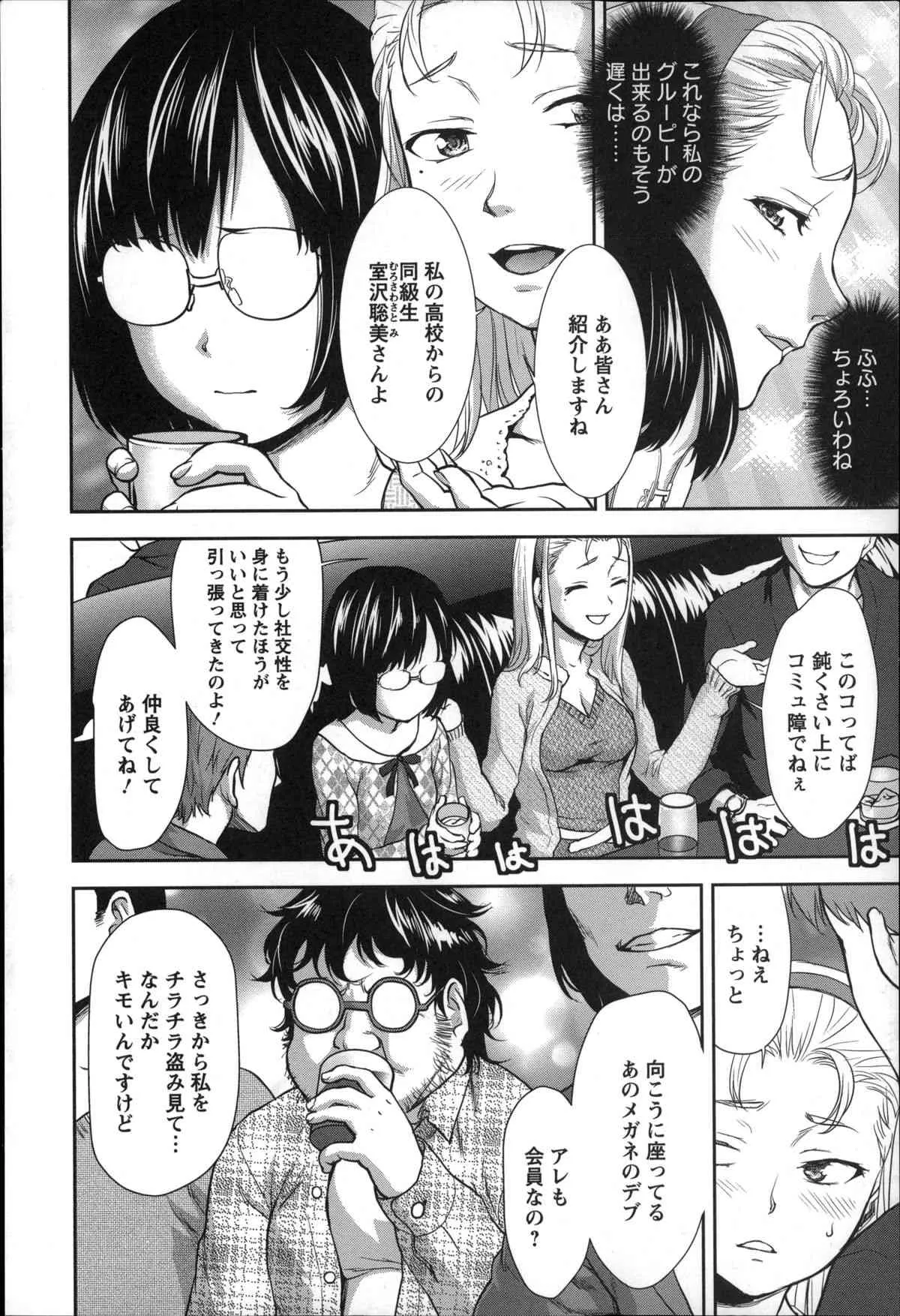 [さいだ一明] 乱交ダンスナイト_9