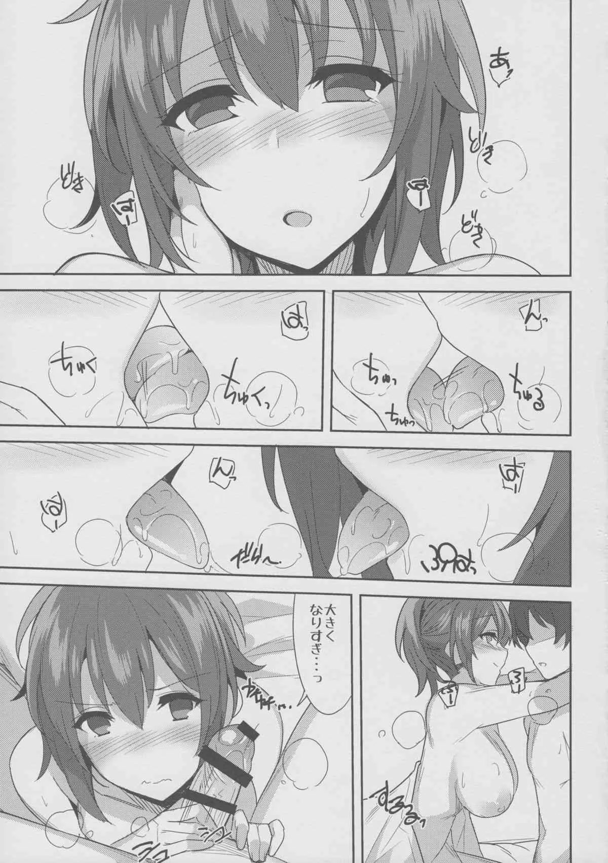 (C87) [1000000000 (Billion)] えろほん８ How to melt Aisu (甘城ブリリアントパーク)_6