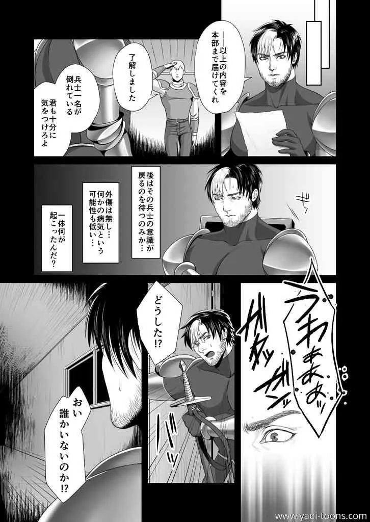 [MA2 (百瀬せー)] メサイアII_4