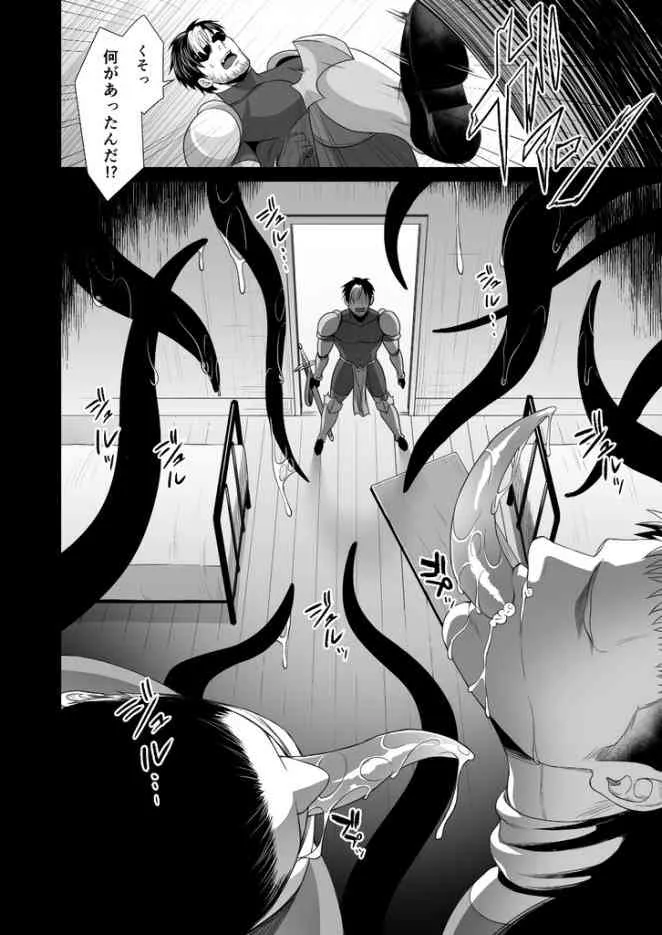 [MA2 (百瀬せー)] メサイアII_5