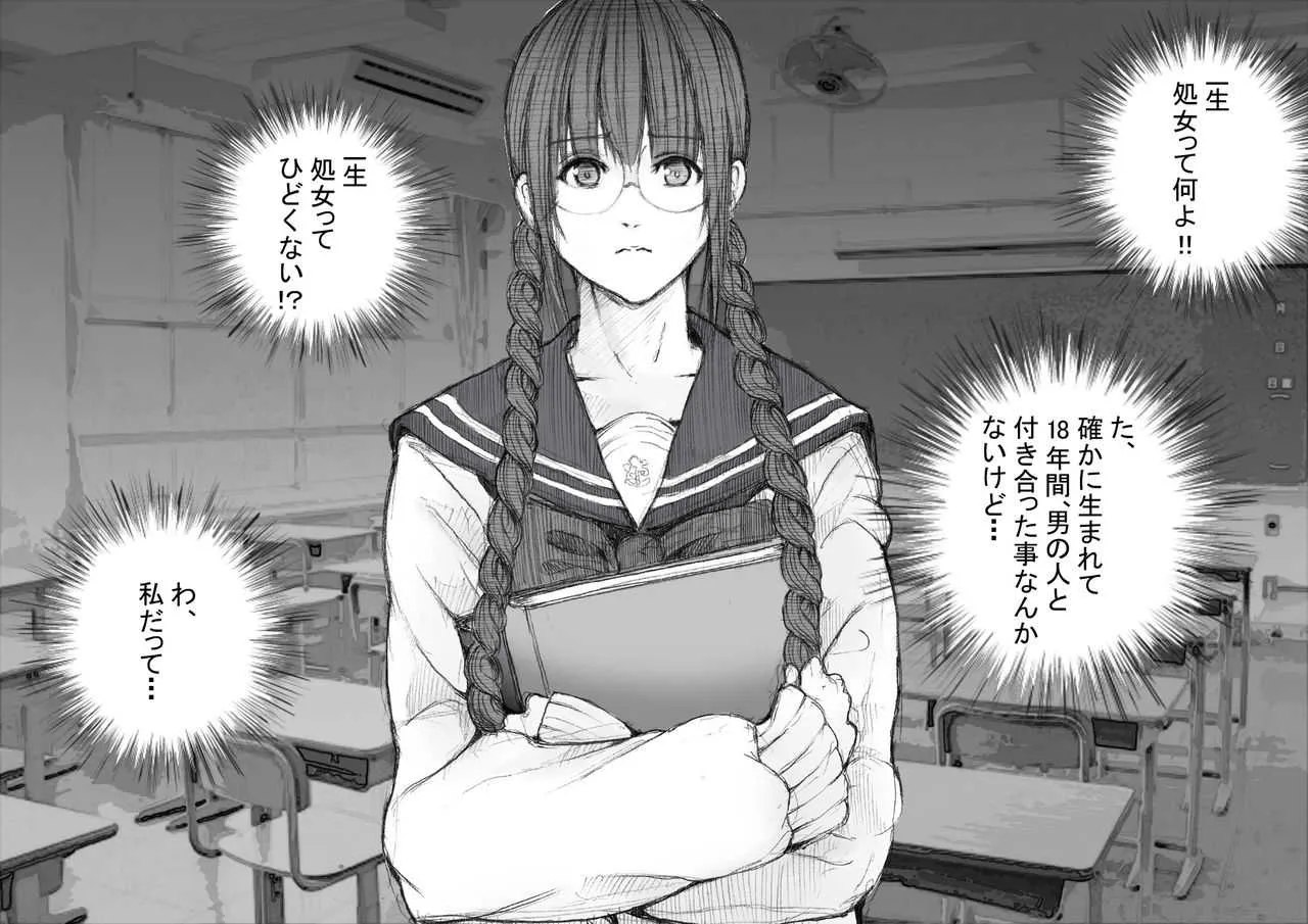 [ZakoTV] 保田晴香の場合_2