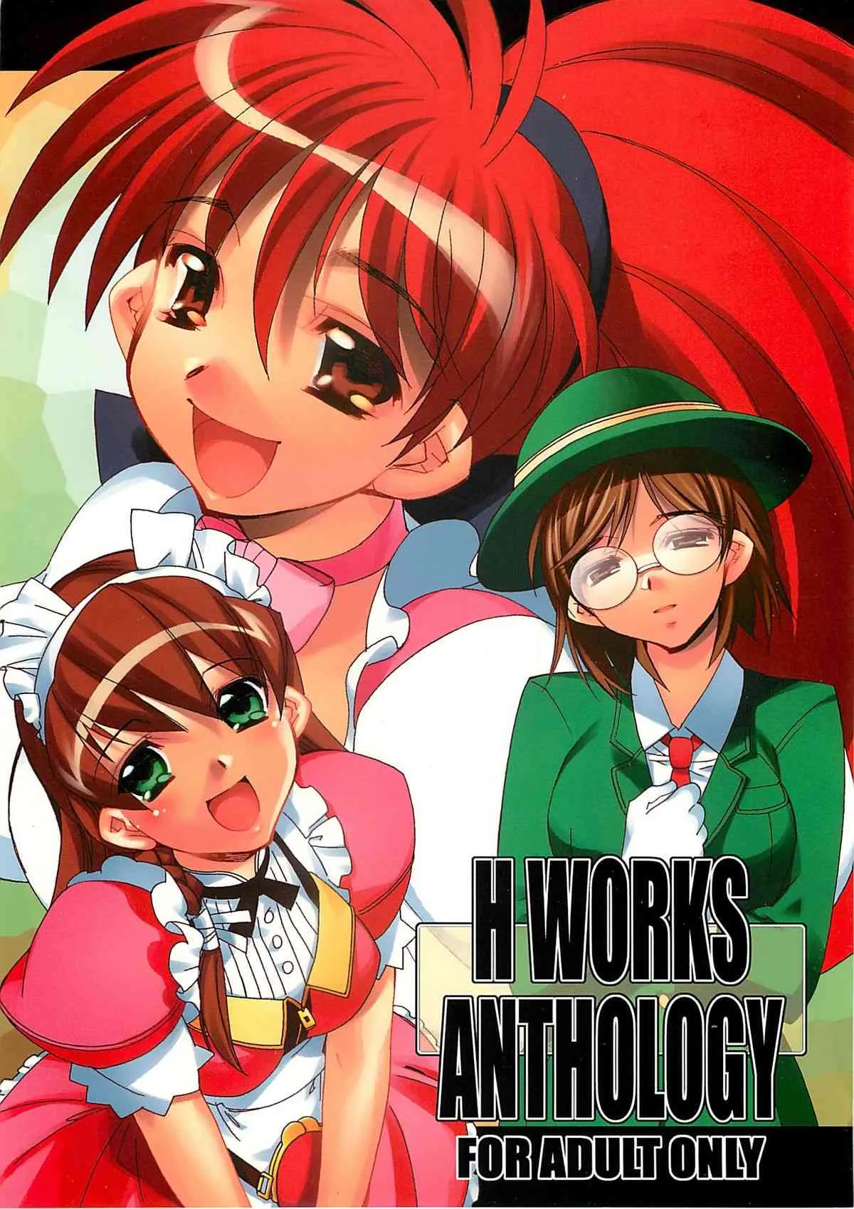 (C61) [かしわ屋 (ひよひよ)] H WORKS ANTHOLOGY (よろず)