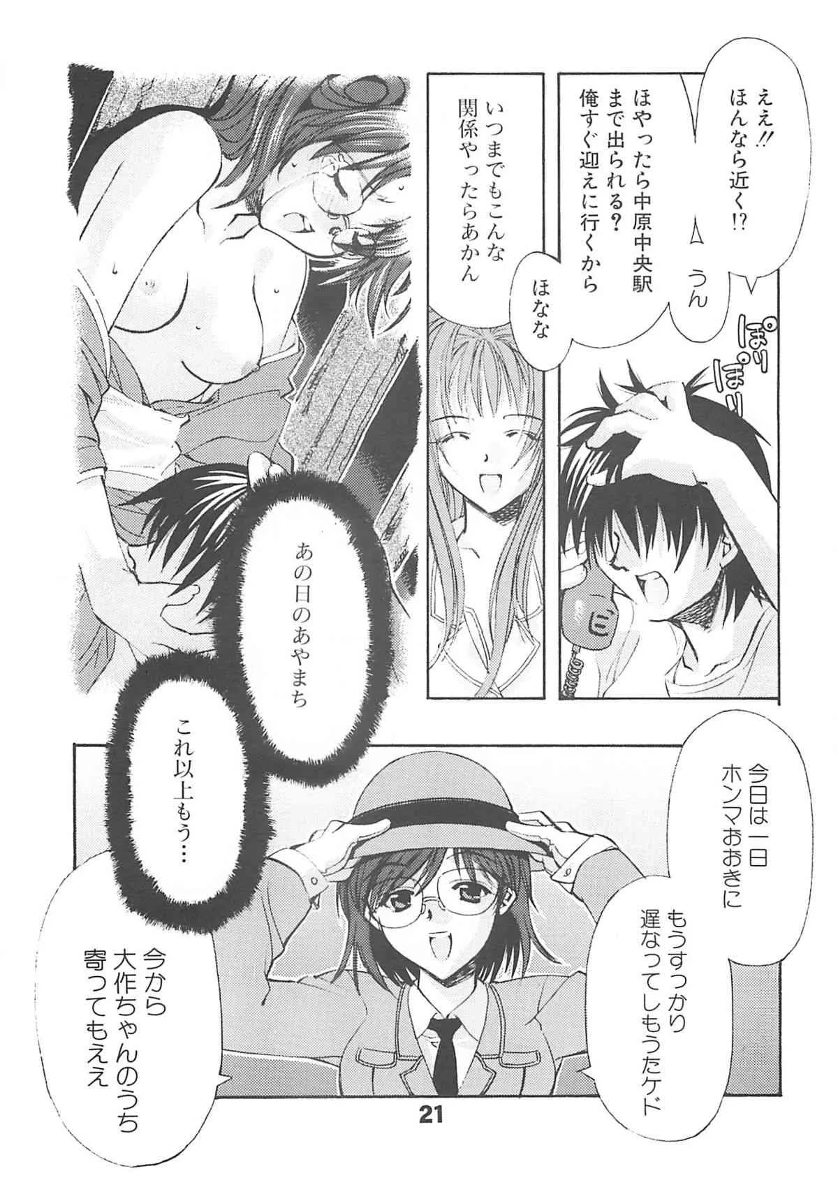 (C61) [かしわ屋 (ひよひよ)] H WORKS ANTHOLOGY (よろず)_6