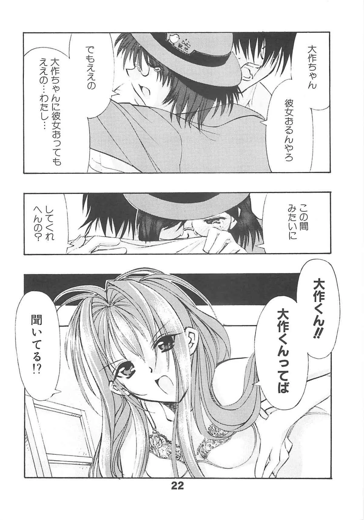 (C61) [かしわ屋 (ひよひよ)] H WORKS ANTHOLOGY (よろず)_7