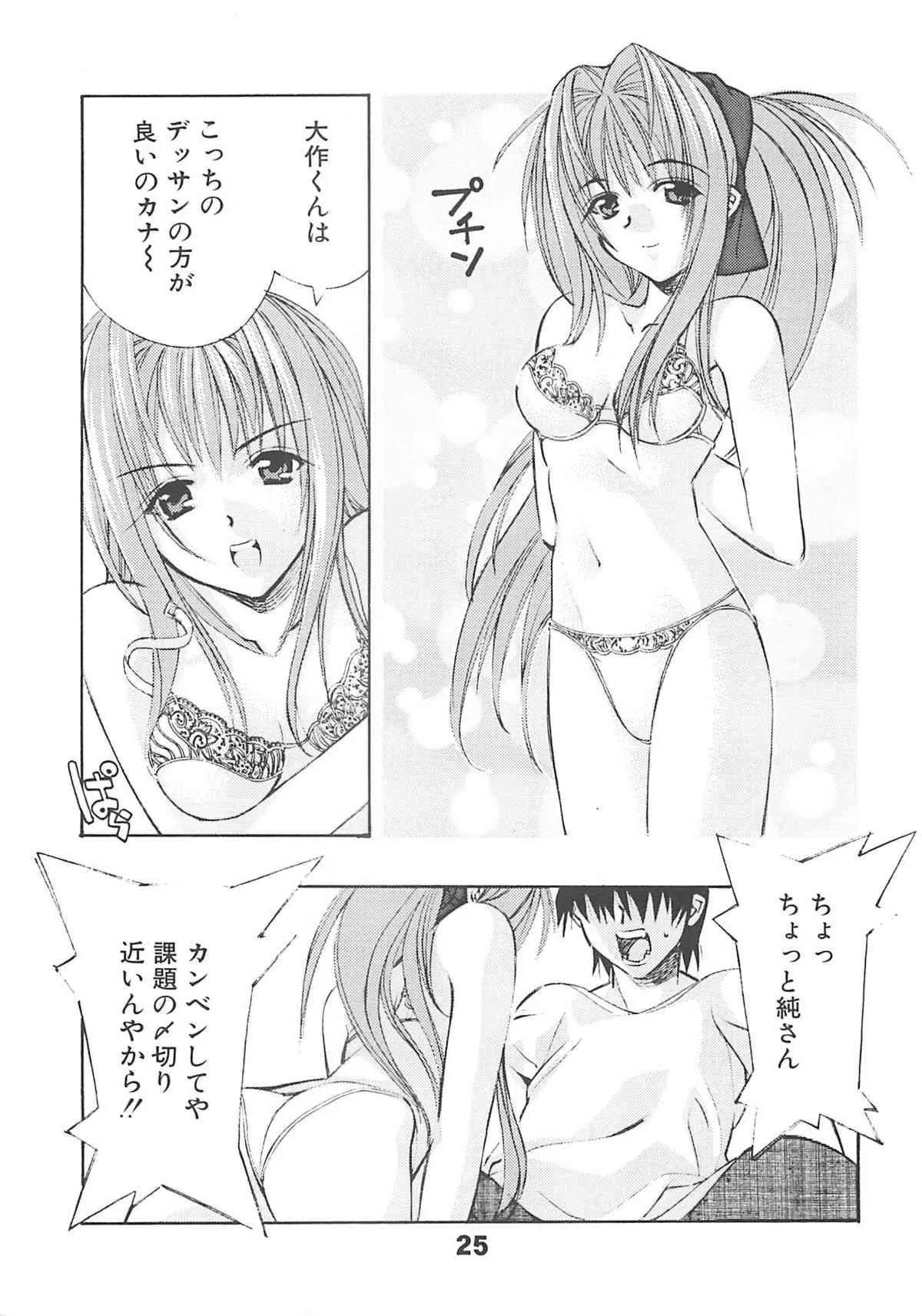 (C61) [かしわ屋 (ひよひよ)] H WORKS ANTHOLOGY (よろず)_9
