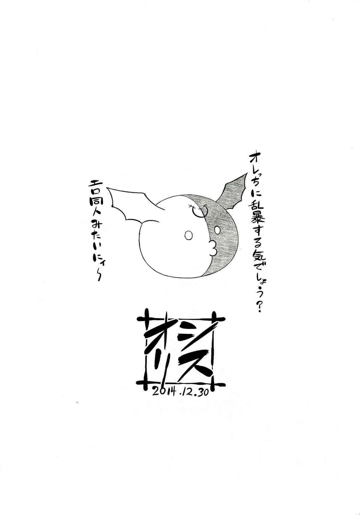 (C87) [オシリス (オシウリ)] 意味なんてないよ。 (ギルティギア)_2