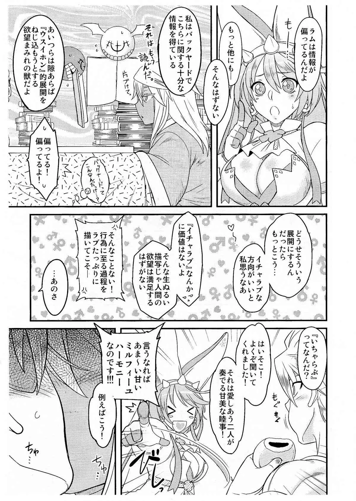 (C87) [オシリス (オシウリ)] 意味なんてないよ。 (ギルティギア)_8