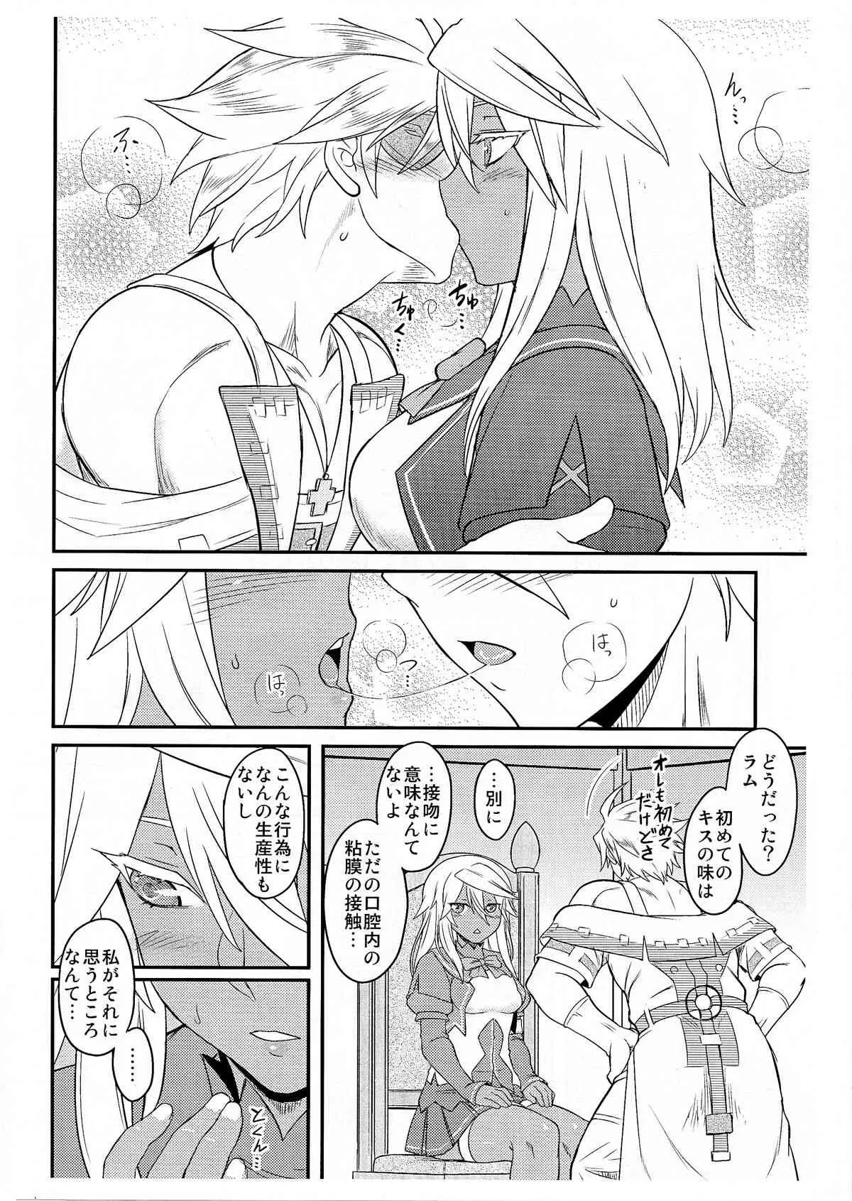 (C87) [オシリス (オシウリ)] 意味なんてないよ。 (ギルティギア)_9