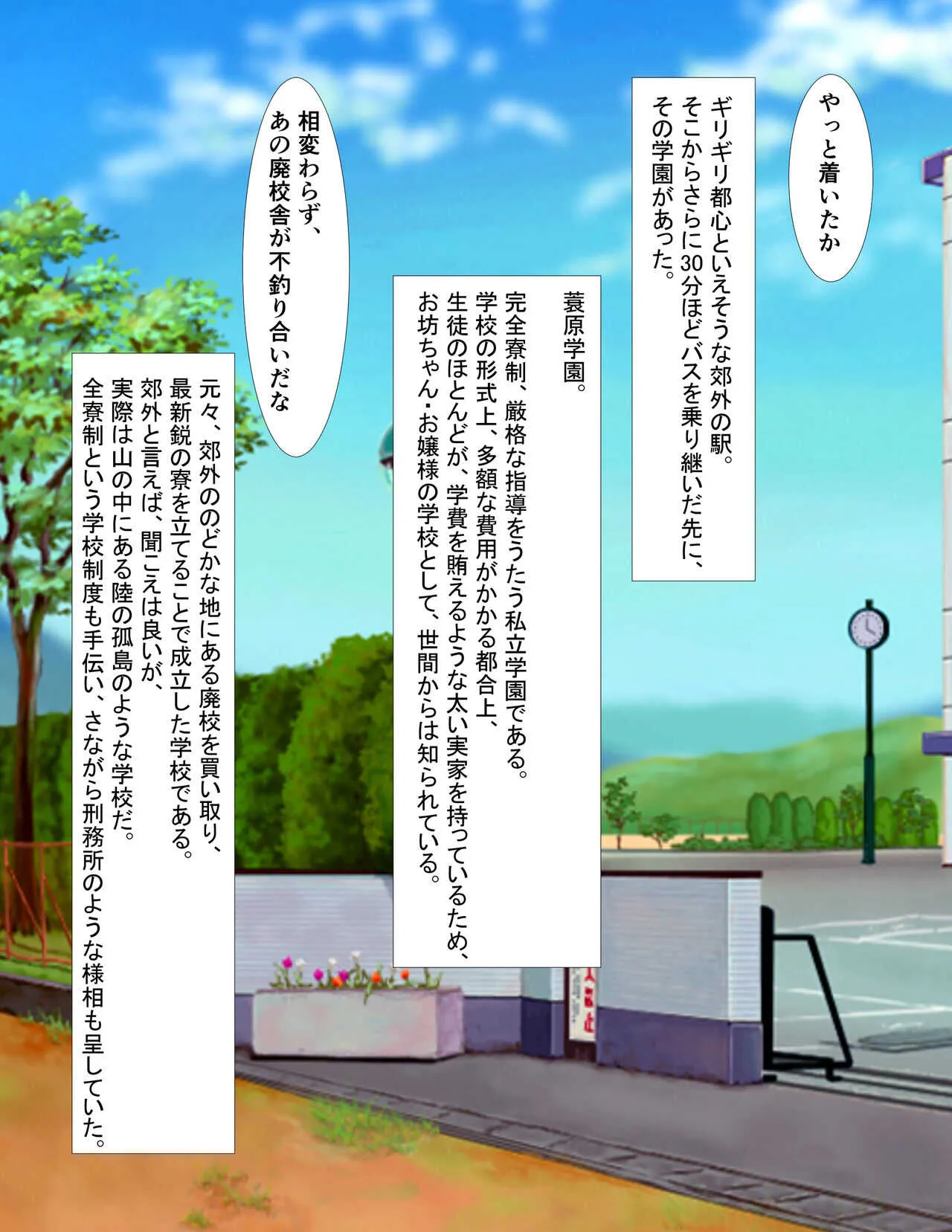 [地下室プロジェクト] 生徒会長完全奴隷化カリキュラム