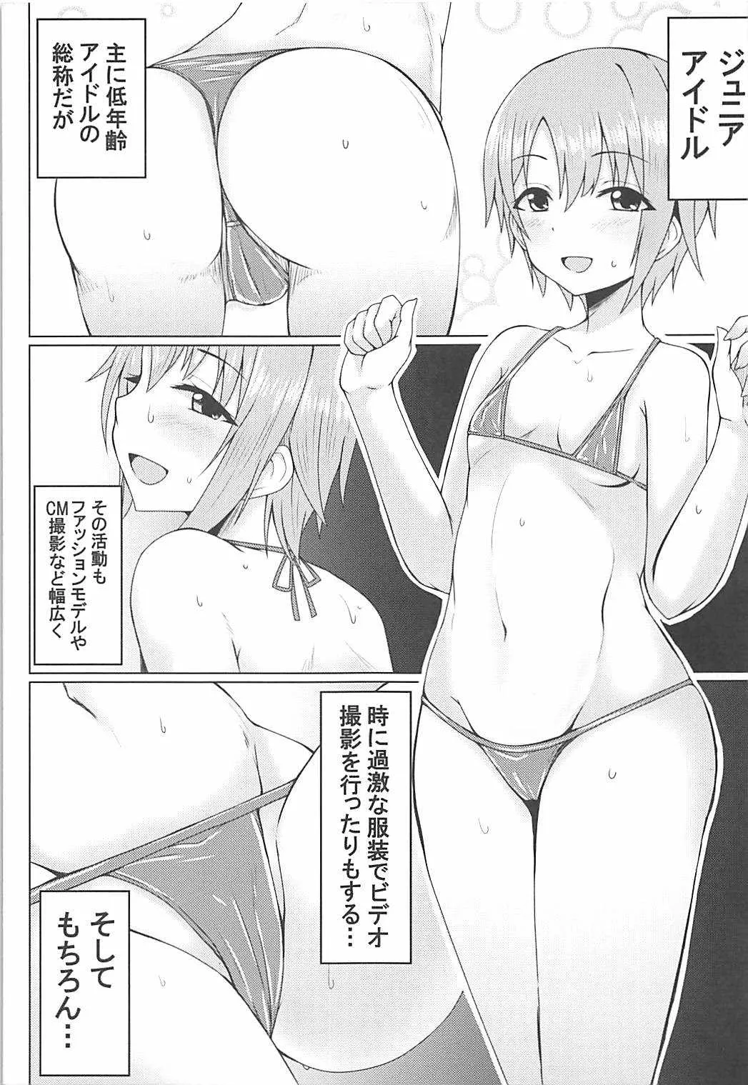 (COMIC1☆13) [SUGAR MAPLE (ゆのどん)] オトメ・クラック (アイドルマスター シンデレラガールズ)_4
