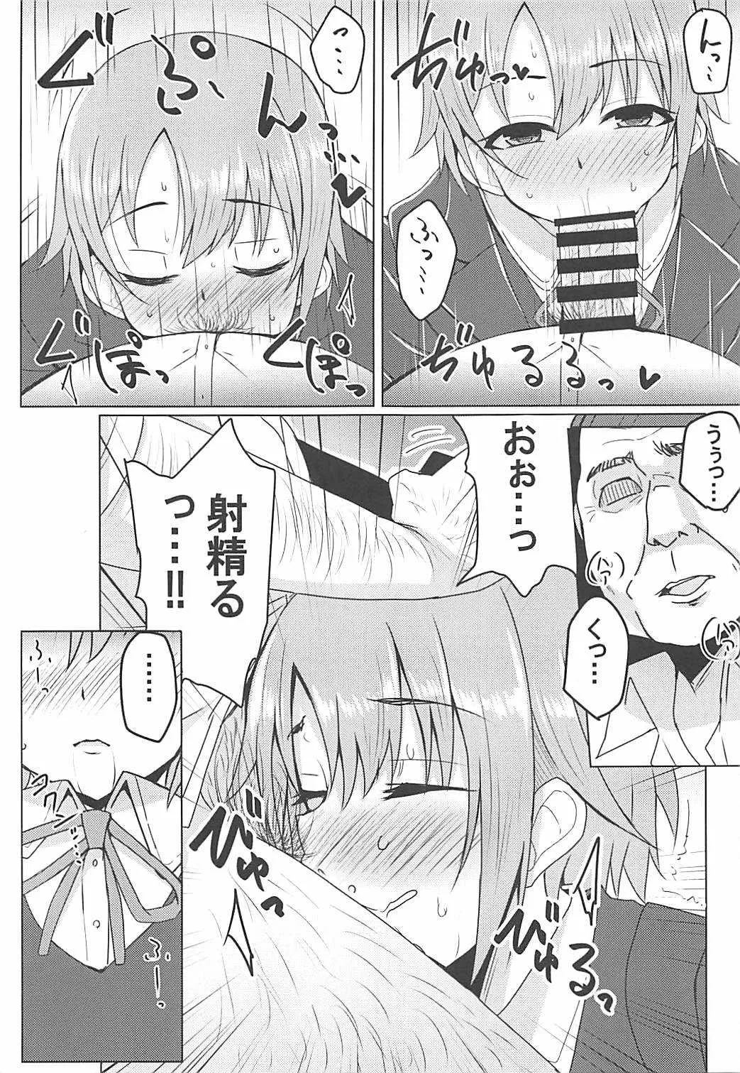 (COMIC1☆13) [SUGAR MAPLE (ゆのどん)] オトメ・クラック (アイドルマスター シンデレラガールズ)_7