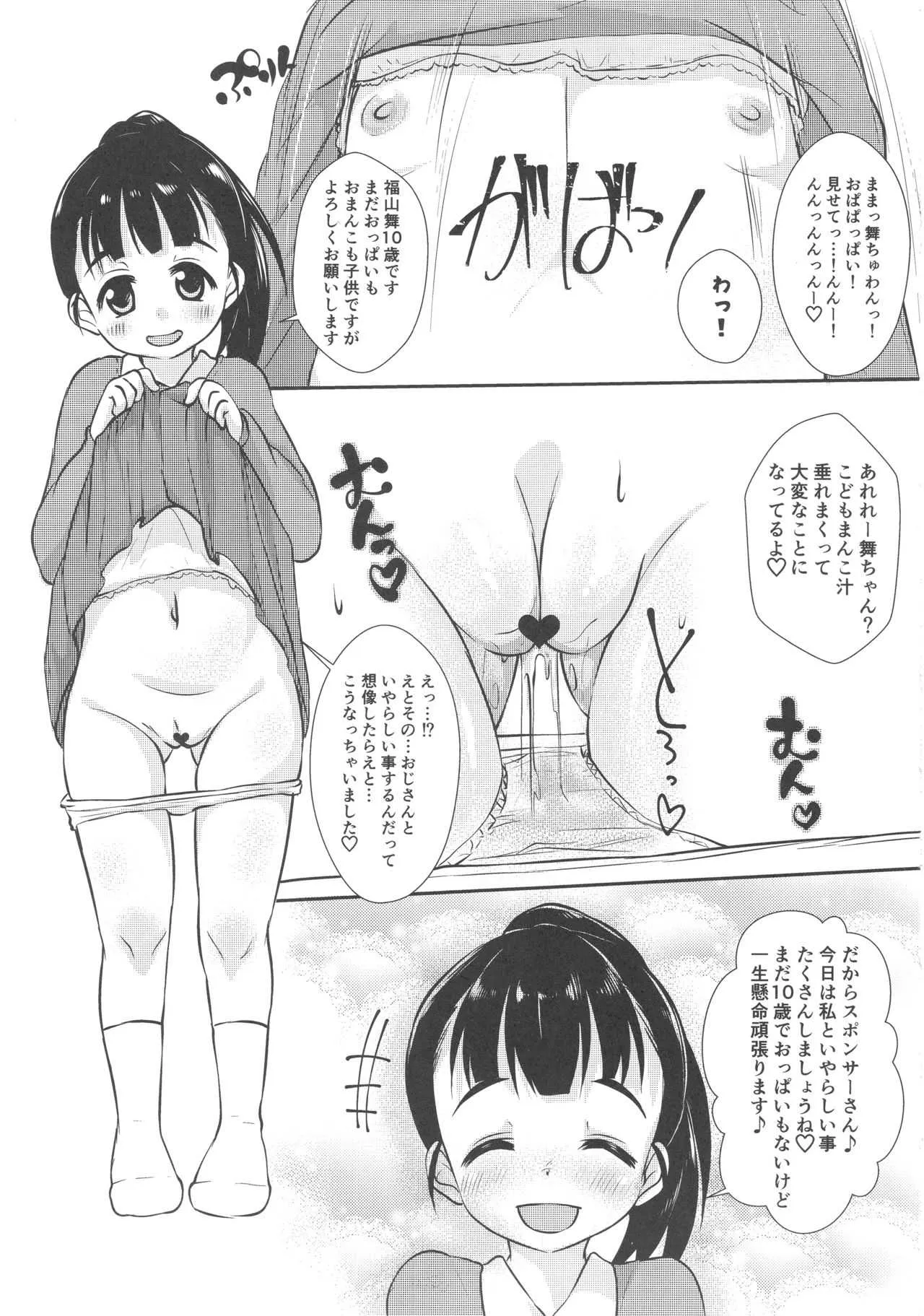(COMIC1☆13) [ぬるま湯 (かずや)] ごほうしシンデレラさーど (アイドルマスターシンデレラガールズ)_4
