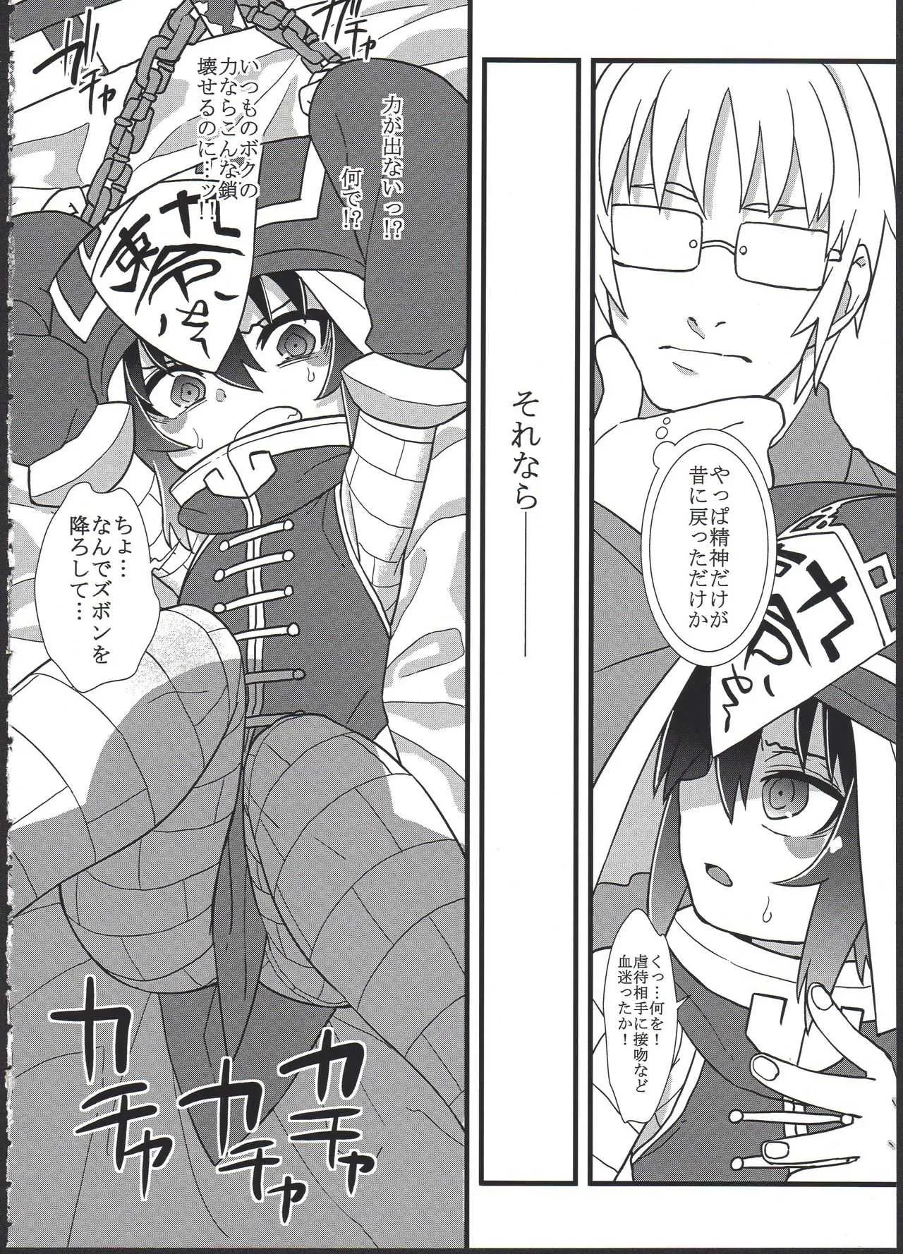 (コミティア124) [拾い部屋 (楽々)] 黎華さんを子宮オナホなどして首も絞め強制和姦_10