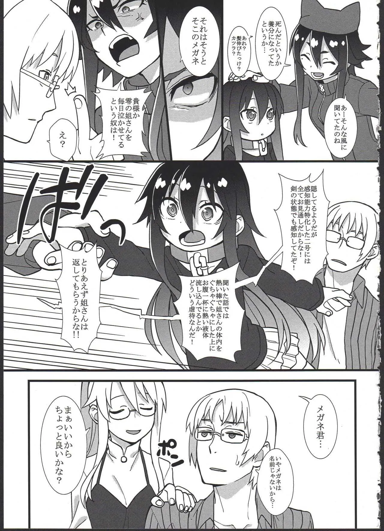(コミティア124) [拾い部屋 (楽々)] 黎華さんを子宮オナホなどして首も絞め強制和姦_5