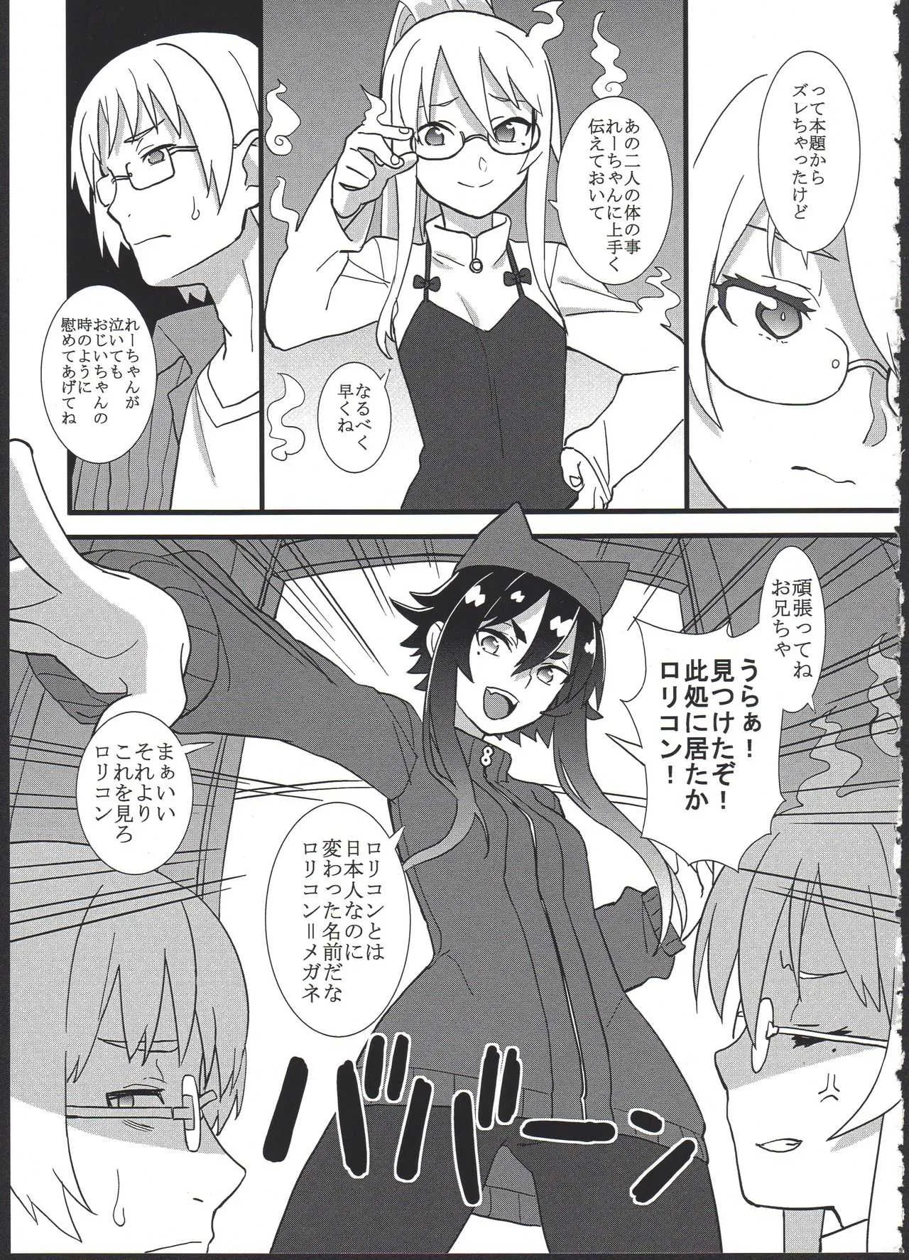 (コミティア124) [拾い部屋 (楽々)] 黎華さんを子宮オナホなどして首も絞め強制和姦_7