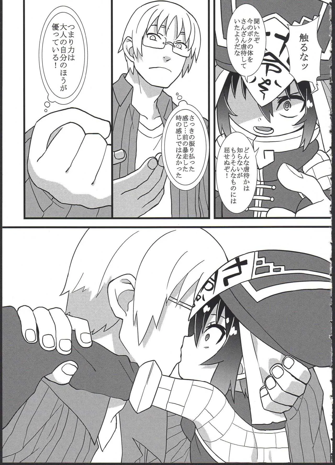 (コミティア124) [拾い部屋 (楽々)] 黎華さんを子宮オナホなどして首も絞め強制和姦_9