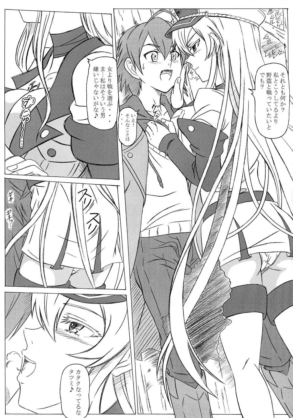 (C87) [STUDIO華とりぼん (ぷりぷり機甲師団)] S-DEATH GA KILL! (アカメが斬る!)_3