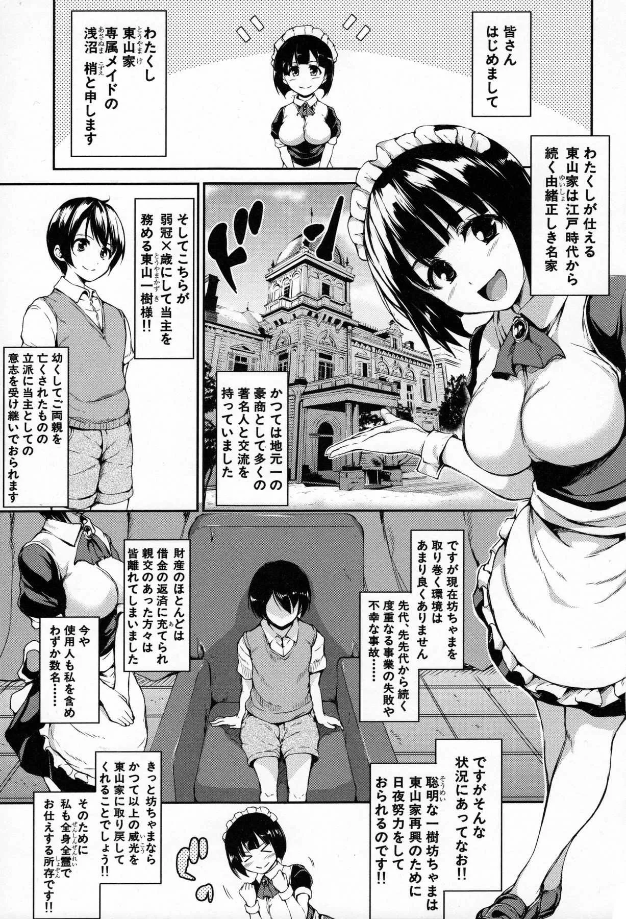 [立花オミナ] アットホーム・ハーレム ふでおろシスターズ_8