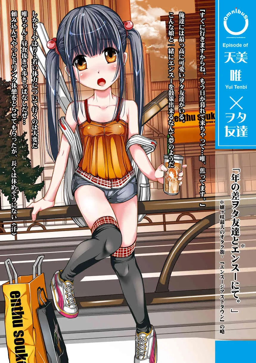 [禁断童話] omnibus7 Digital Edition_10