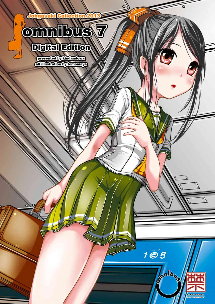 [禁断童話] omnibus7 Digital Edition_2