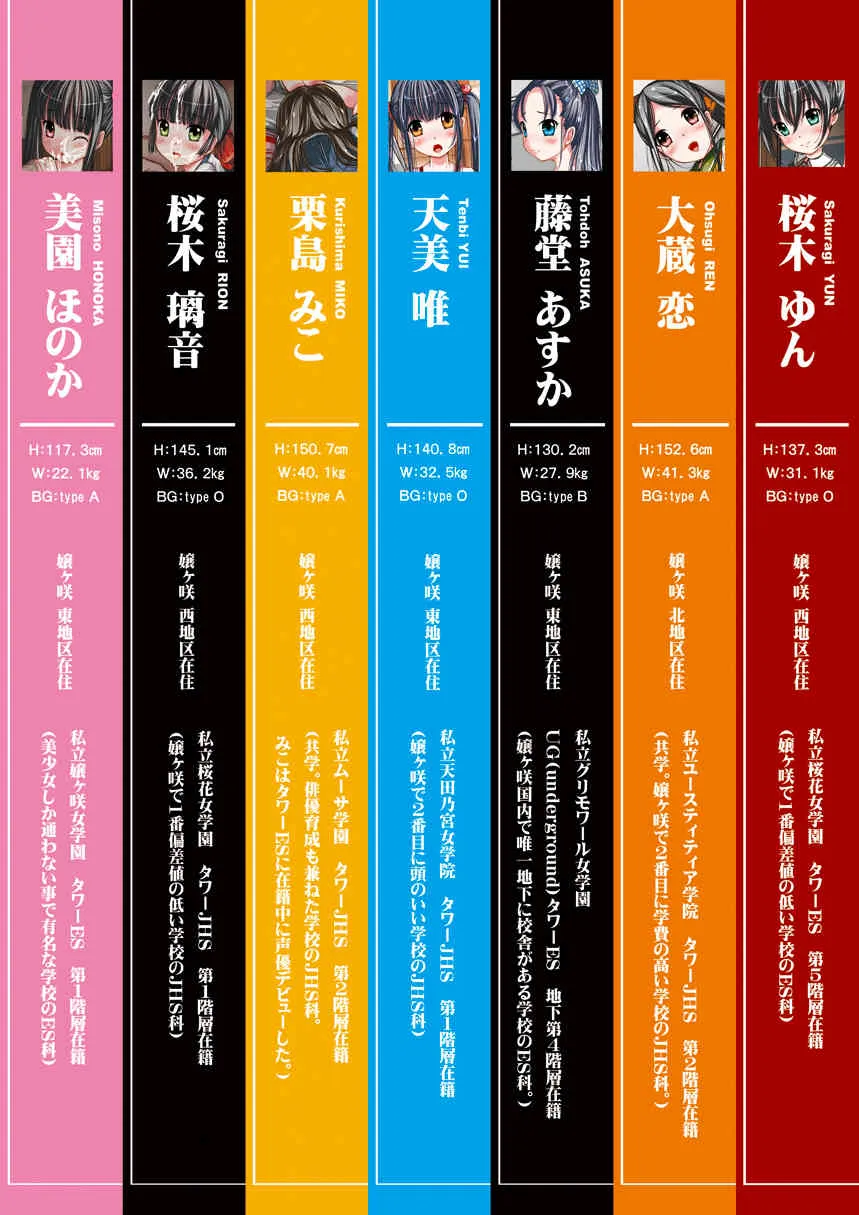 [禁断童話] omnibus7 Digital Edition_3