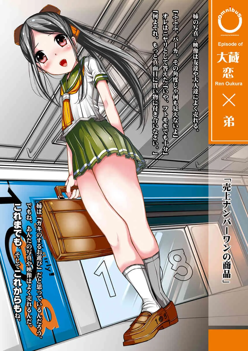 [禁断童話] omnibus7 Digital Edition_6