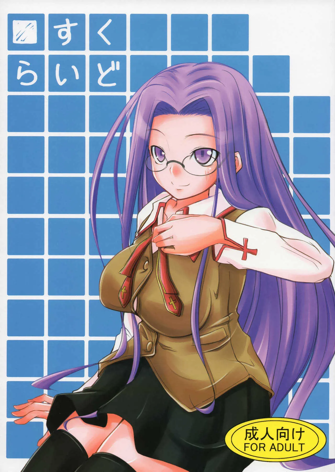 (C73) [白樺通り (DRY)] すくらいど (Fate/stay night)