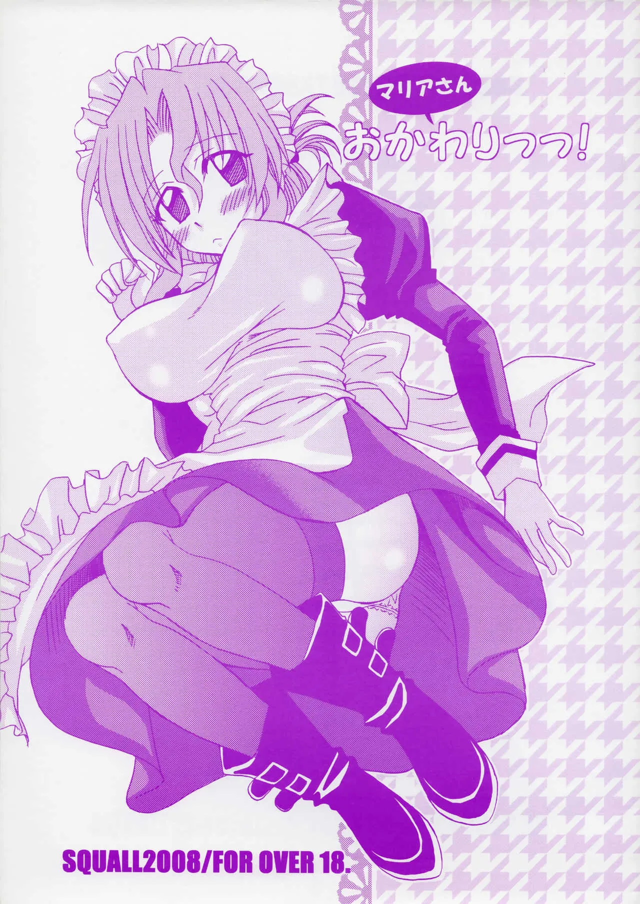 [Squall (たかのうあか)] マリアさん おかわりっ! (ハヤテのごとく!)