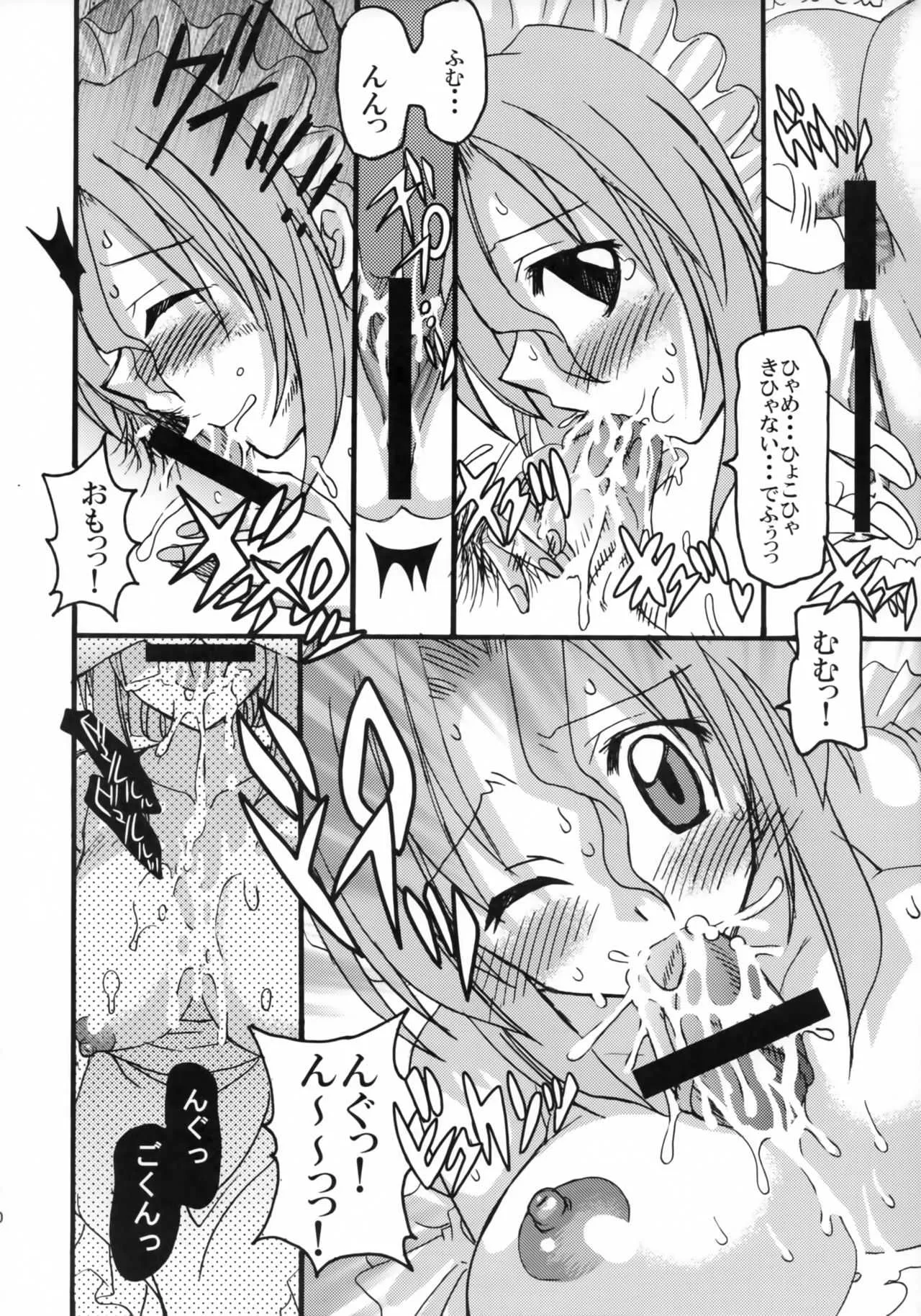 [Squall (たかのうあか)] マリアさん おかわりっ! (ハヤテのごとく!)_9
