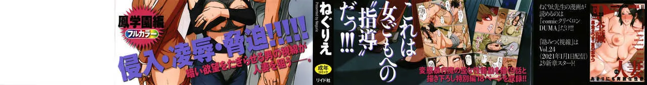 [ねぐりえ] 絡みつく視線 2 + イラストカード_2