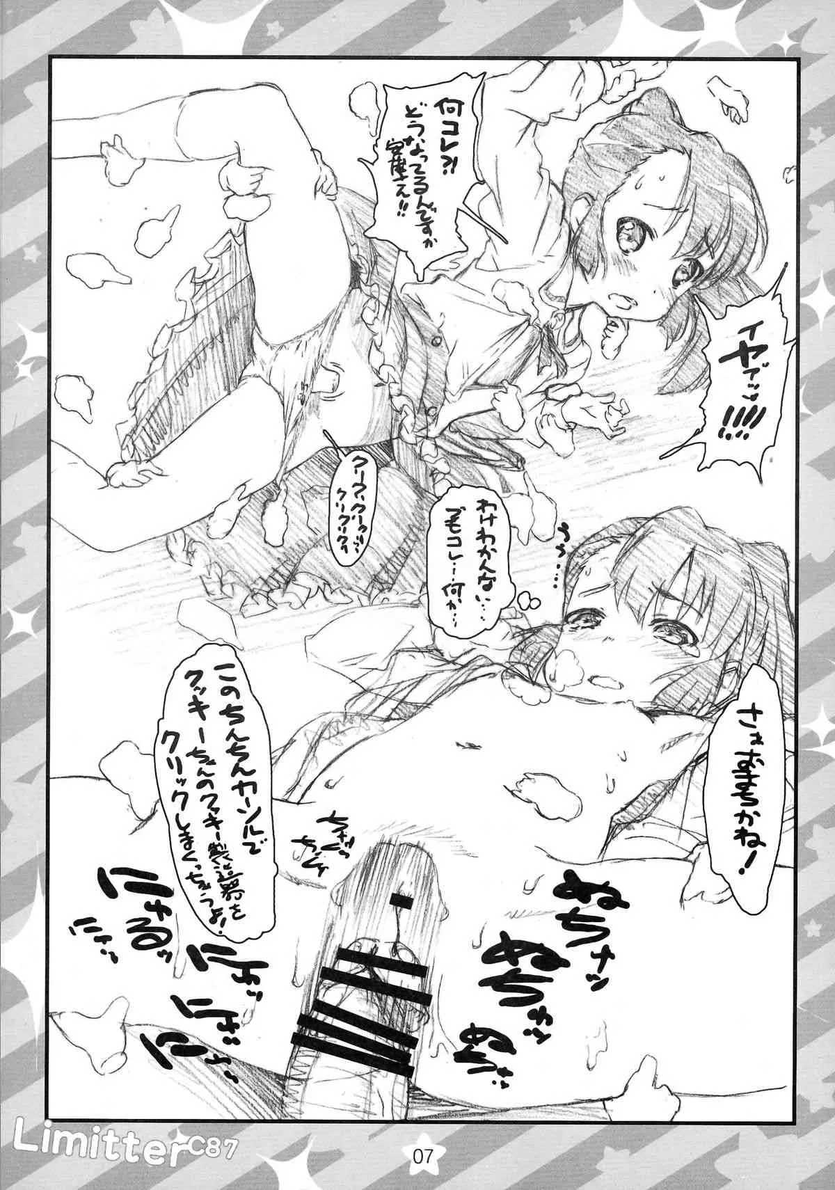 (C87) [でぃれ～だー (まきのん™)] Limitter C87 CookieClicker (異能バトルは日常系のなかで)_4