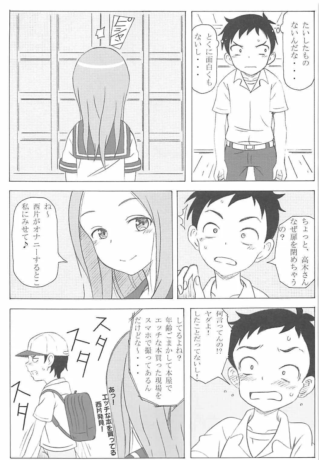 (COMIC1☆13) [STUDIO華とりぼん (PURIPURI機甲師団)] 調教上手の高木さん (からかい上手の高木さん)_10