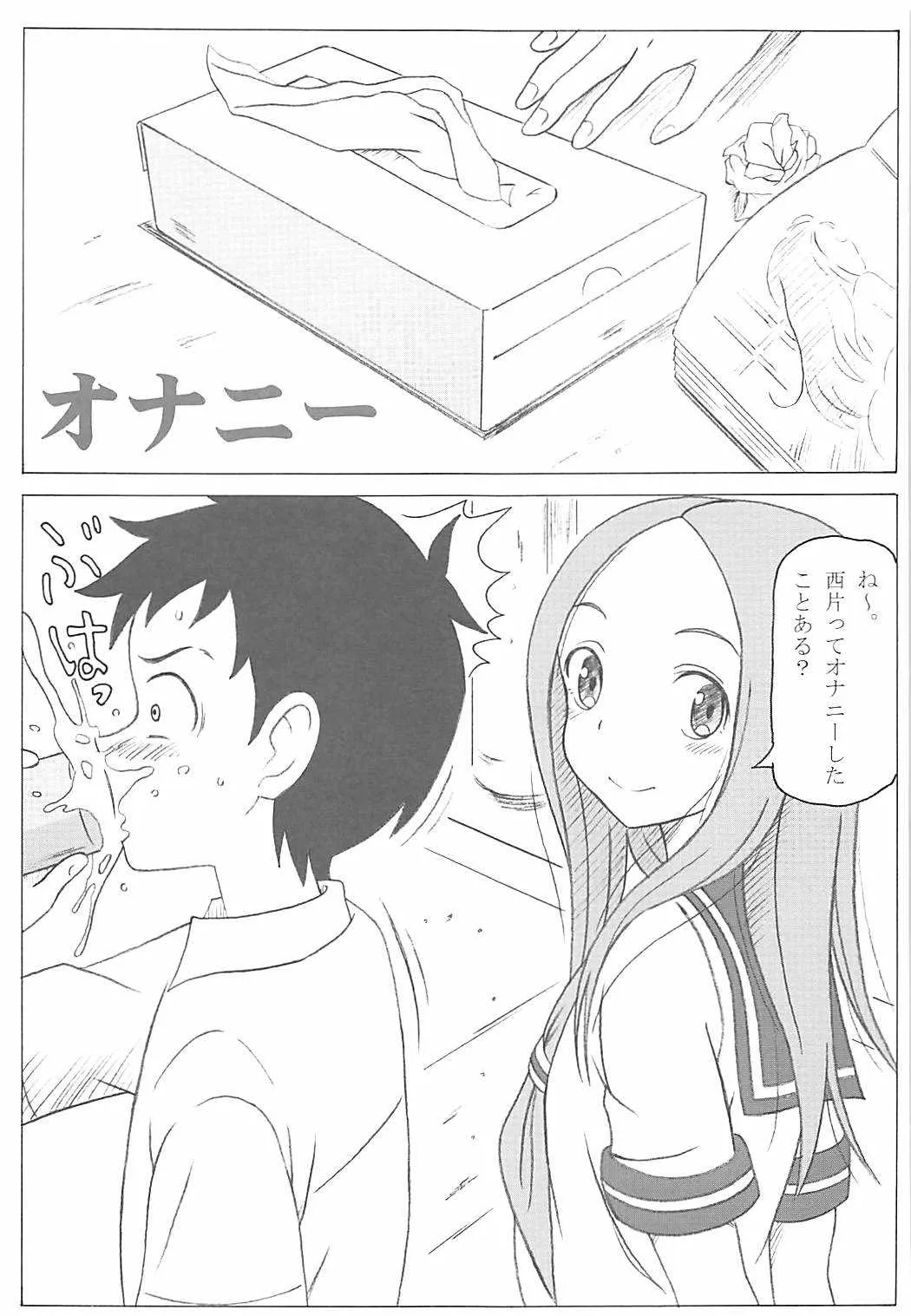 (COMIC1☆13) [STUDIO華とりぼん (PURIPURI機甲師団)] 調教上手の高木さん (からかい上手の高木さん)_6