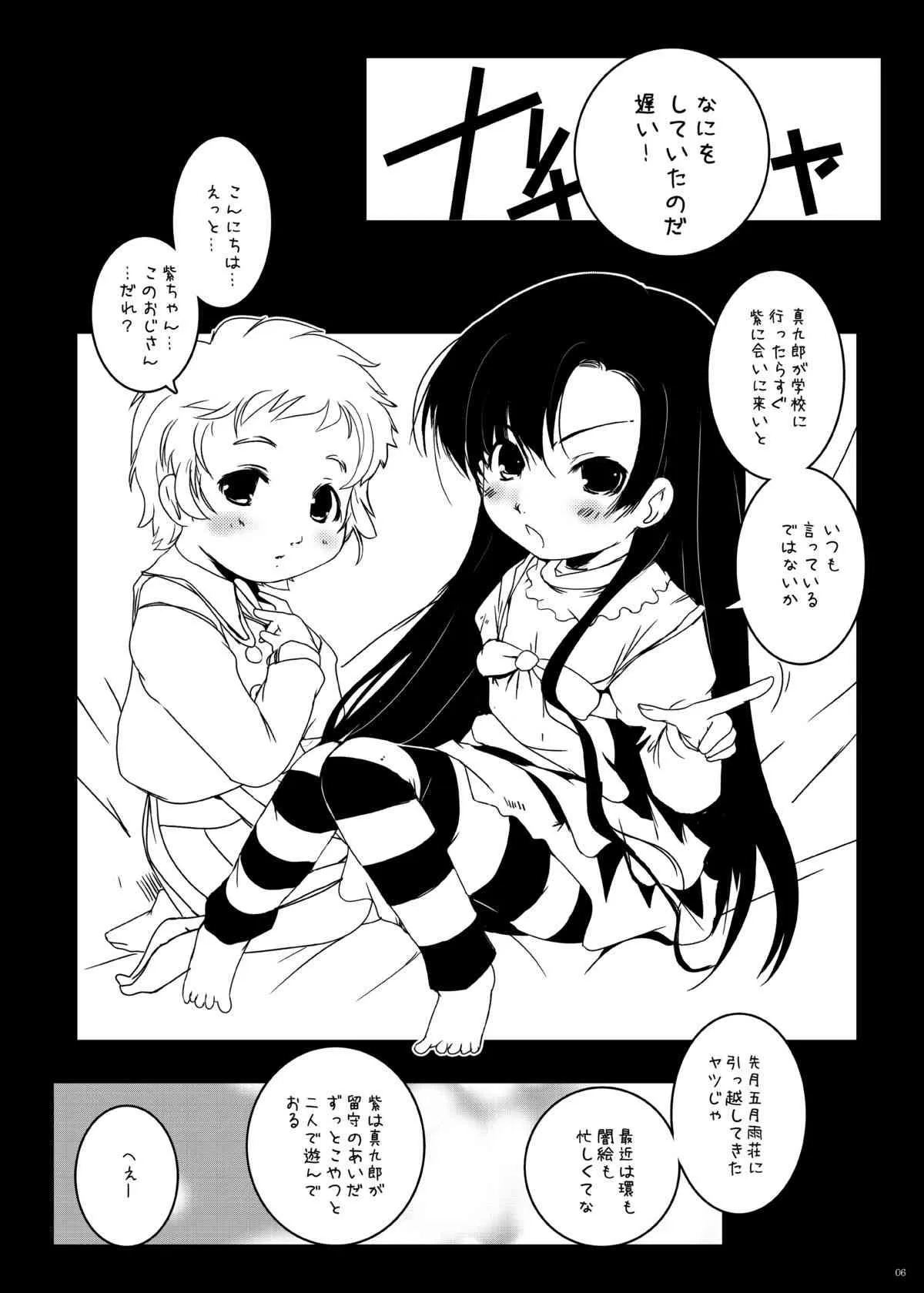 [水滴屋 (水滴家悠民)] 紅紫-九鳳◯紫本1～3総集編- (紅 kure-nai)_6