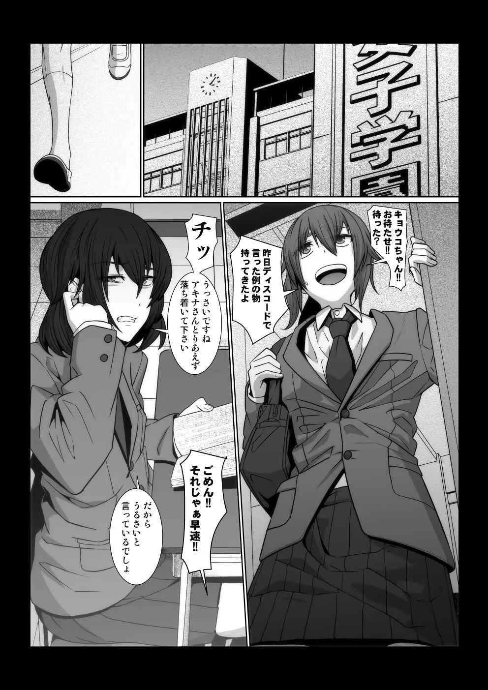 [ぽりのしす (しんくうたつや系)] オカ研部の魔導書_2