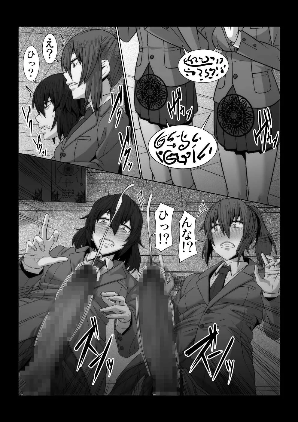 [ぽりのしす (しんくうたつや系)] オカ研部の魔導書_6