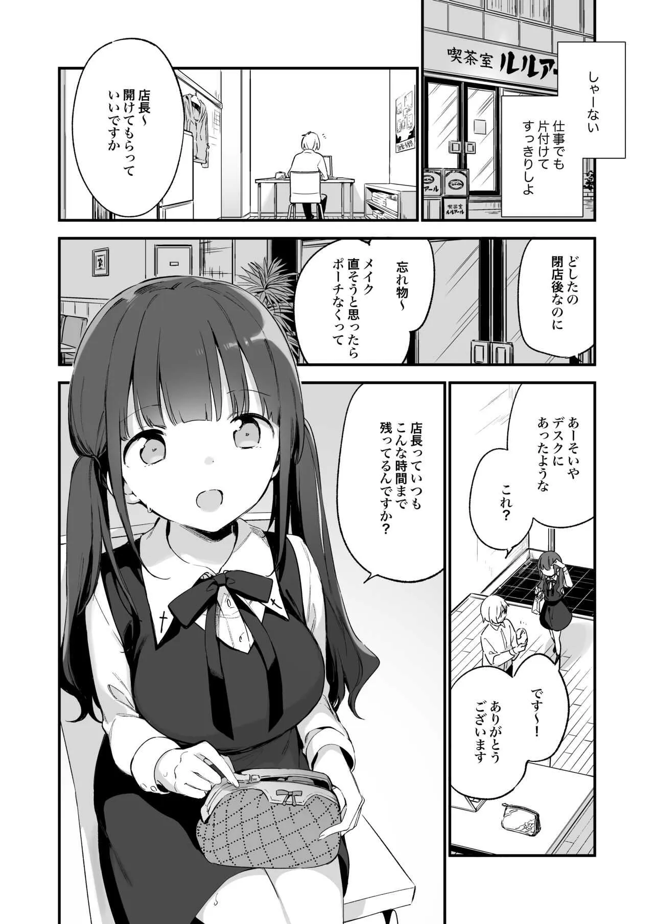 [TOZAN:BU (富士やま)] 都合良く抱けるセフレJKがいればヤラせてくれない彼女はいらない_5
