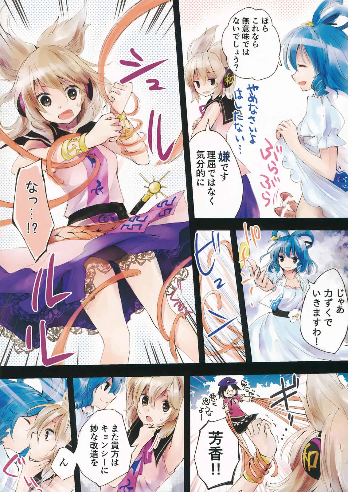 (C84) [最下層性的衝動研究会 (まくわうに, ネガ侍, ひっすい)] 詔を受けては必ず婚げ! (東方Project)_4