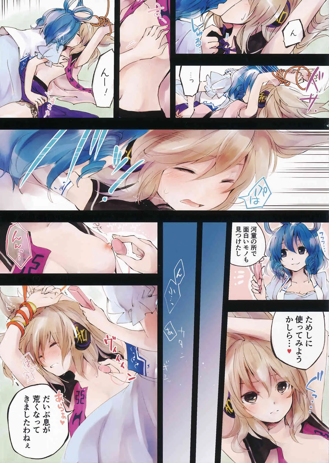 (C84) [最下層性的衝動研究会 (まくわうに, ネガ侍, ひっすい)] 詔を受けては必ず婚げ! (東方Project)_5